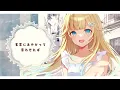 Lovers / Cover 藍沢エマ