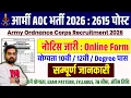 Army AOC New Vacancy 2026 Full Details AOC Recruitment 2615 Posts Complete Information MTS J