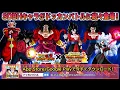 HEROES COLLAB SSJ4 BROLY SSJ4 VEGITO SSJ4 BARDOCK SSJ4 GOHAN ALL COMING DBZ Dokkan Battle
