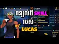 Download Lagu របៀបលេង Lucas \u0026 ពន្យល់ពី Skill | Explain Skill Player Lucas In The Spike Cross 2025