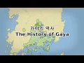 Lagu The History of Gaya: Every Year