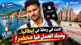 فلوج في إيطاليا 🇮🇹 | مكالمة واحدة انتهت بمحضر ضدي