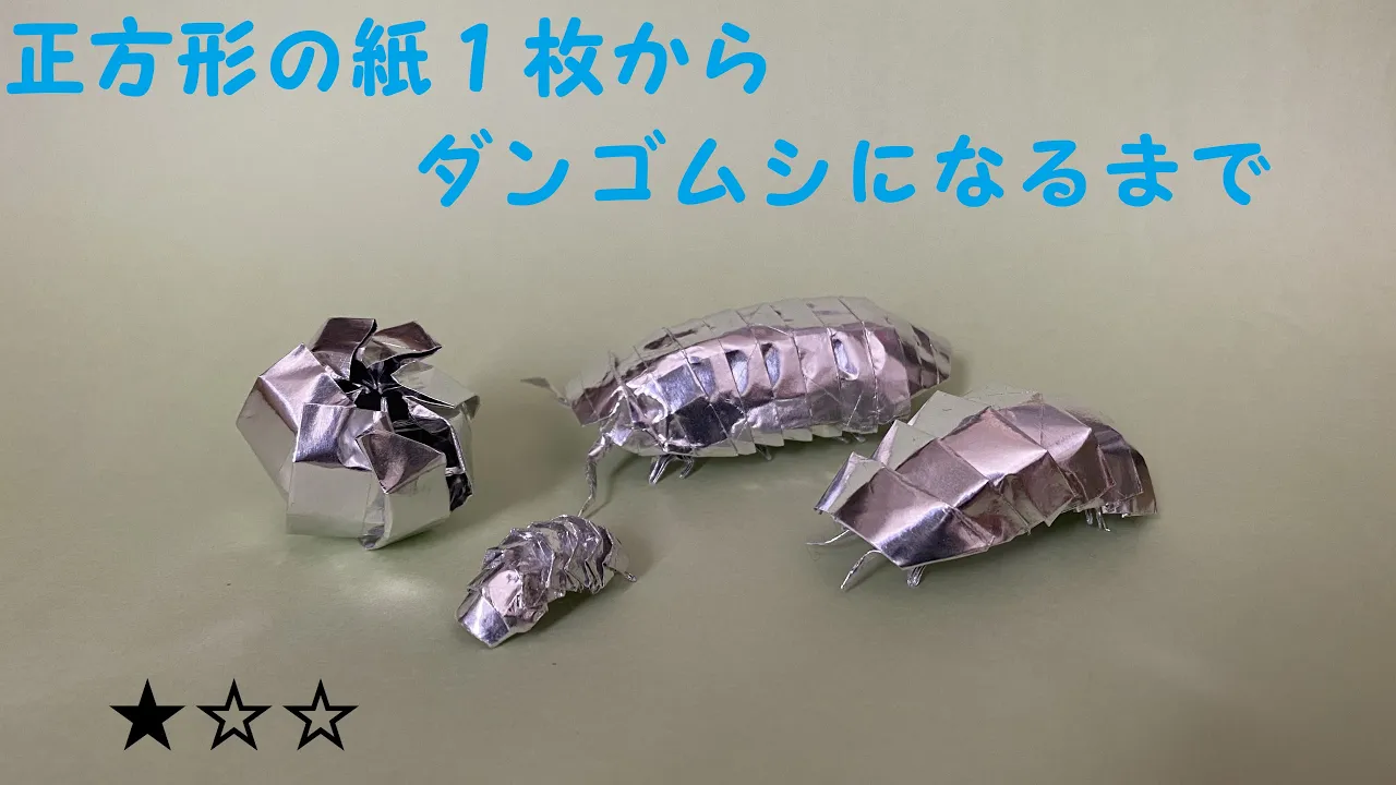 保育で作って楽しい!7月にオススメの簡単折り紙アイデア集
