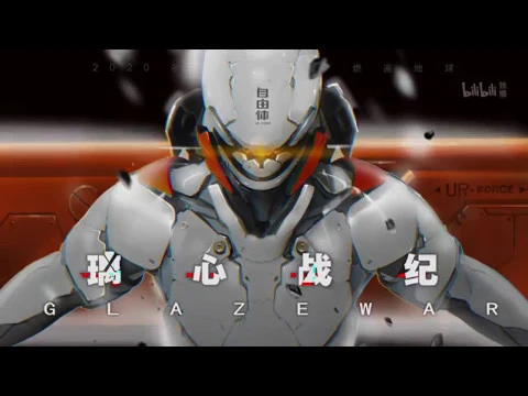 Li Xin Zhan Ji PV