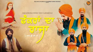 fakkran da raja baba shri chand ji dhadi jatha gurpreet singh landran wale ruby chatha rdk