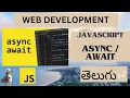 Web Development JAVASCRIPT ASYNC AWAIT DETAIL EXPLANATION in Telugu Lesson - 37