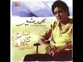 Amr El Hawa