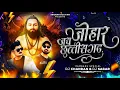 Lagu Jai Johar Chhatisgarh || Pamgarh Special || Dj Chandan Raipur \u0026 Dj Sagar Kanker 