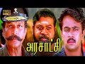 Lagu Arasatchi Full Movie HD Arjun Sarja | Lara Dutta | Raghuvaran