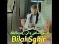 تمشي قدامي والي رجلا يقابلك