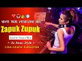 Download Lagu Zapuk Zupuk - Mayuri Utekar - Dj Annu In The Mix  चला मग लावयच का Zapuk Zupuk Dj Song Treding#djsong