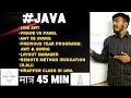 Java AWT SWING FRAME vs PANEL Layout Managers Remote Method Invocation R M I Wrapper Class
