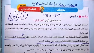 Solutions To Pages 187 188 189 190 And 191 Of The Exercises In The Student S Weapon Textboo 