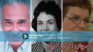 برنامج مش معقول المهرجان الوطنى للزبالة الحلقة كاملة عبد الرحمن أبو زهرة خيرية أحمد جودة عالية 