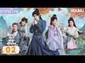 Pull Strings EP02 YOUKU