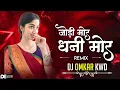 Lagu Jodi Mor Dhani Mor Cg Song Dj | Cg Dj Song | Dhol Mix | Dj Omkar Kwd