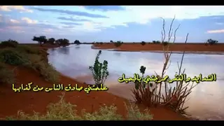 الشدايد و الفقر محرجتني بالجميل دندنها