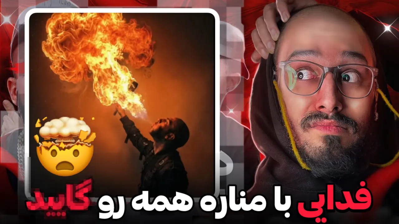 مناره فدایی و شاپور دیس پوری-علی ضیا-شایع-حسین ابلیس-هیپهاپولوژیست-دورچی-چرسی-ام جی-جی جی و…