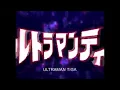 Download Lagu Ultraman Tiga opening ''Mezameyo''