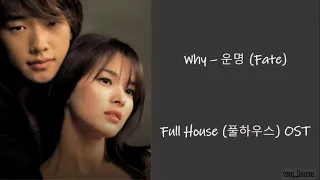 full house ost why fate lyrics korean eng romanization 