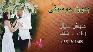 خليني بحضنك تامر عاشور بدون موسيقى بدون حقوق 0551301609  خليني بحضنك تامر عاشور بدون موسيقى بدون حقوق 0551301609