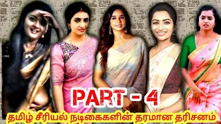 tv part 4 tamil serial actress fun troll trending focus 