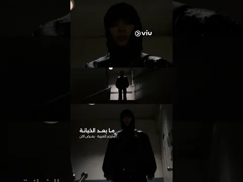 ذهبت لتنقذ ابنتها، فاصطدمت بخيانة زوجها.
