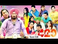 Download Lagu Mr \u0026 Mrs 420 - New Movie 2025 | Jaswinder Bhalla, Yuvraj Hans | Latest Comedy Movie 2025
