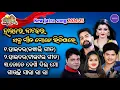 Lagu haider all song jatra/haider opera surya mandir/new jatra song 2024-25/jatra song/haider full jatra