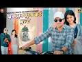 Download Lagu तेरी धुक धुक धुक करे बुलट | Teri Dhuk Dhuk Kare Bullet | Balli Bhalpur \u0026 Sandhya Chaudhary Rasiya