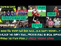 Download Lagu 2ይ ትሕዝቶ ዕለታዊ ዜና ስፖርት ሰኑይ 13 ጥቅምቲ 2025፦ ኬፕ ቨርደ ታሪኽ ሰሪሓ ንመጀመርያ ጊዜ ናብ ዋንጫ ዓለም ሓሊፋ // ምእላይ ኦዴጋርድ...!