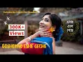Boshonto Eshe Geche | বসন্ত এসে গেছে | Dance Cover | Lagnajita Chakraborty | Priyanka Roy Chowdhury