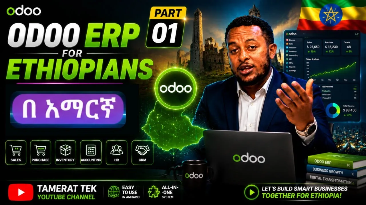 ረጅሙን መንገድ ዛሬ ጀመርኩ ERP Tutorial Part 1 SE 02 E 1