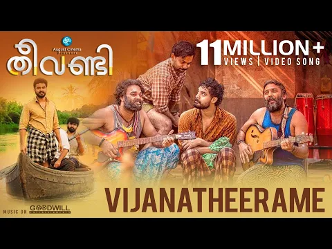 Download MP3 Vijanatheerame Video Song | Theevandi Movie | Nivi Viswalal | Tovino Thomas | August Cinema