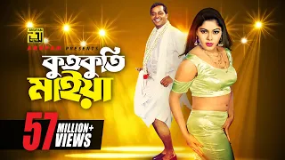 kutkuti maiya dipjol u0026 nasrin runa u0026 andrew bhalobasar shotru anupam