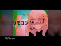 【kagamine Rin Len / V4X】リモコン【Original MV】/2017Update
