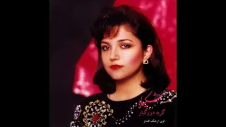 Shakila Baz Amadam شکیلا باز آمدم 