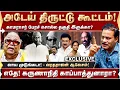 Download Lagu Wat! Heeft Karunanidhi hem gered? DMK verspreidt geruchten! Varadarajan is geobsedeerd! | Kamaraj...