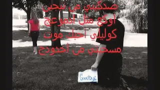  صدقيني من تبجين     غوالي الوصف ضروري بليز    دندنها