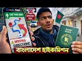 I Went to the Bangladesh High Commission in London to Renew My Passport