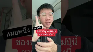  ทำไมการลดน้ำหนักจึงสำคัญต่อสุขภาพของคุณแม่ 