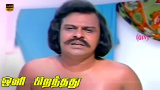 oli piranthathu movie part 1 vijayan menaka vanitha surulirajan shankar ganesh hd video