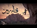 El Joker   Adreen l الجوكر   قادرين