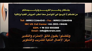 الإتيكيت والبرتوكول للشخصيات الهامة مع المدربة الألمانية جاسمن
