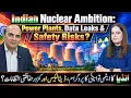 India s Kudankulam Nuclear Data Breach 19 000 Files Leaked Regional Security Implications