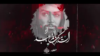 عيني كل مسية   ملا يوسف صوفان   هيئة علي الأكبر عليه السلام   لبنان   بيروت دندنها