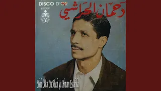 Sbah Lkhir Ou Rbah Ya Hmam Essabiha 