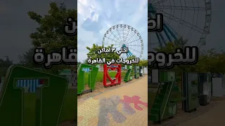 احلي ٣ اماكن موجودة في القاهرة القاهرة Cairo خروجات مصر Egypt Loveegypt Explore Myegypt 