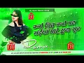 Download Lagu Saiya Mare Satasat Dj Remix Song Bhojpuri Dj Remix Song Dj Remix Bhojpuri Gana 