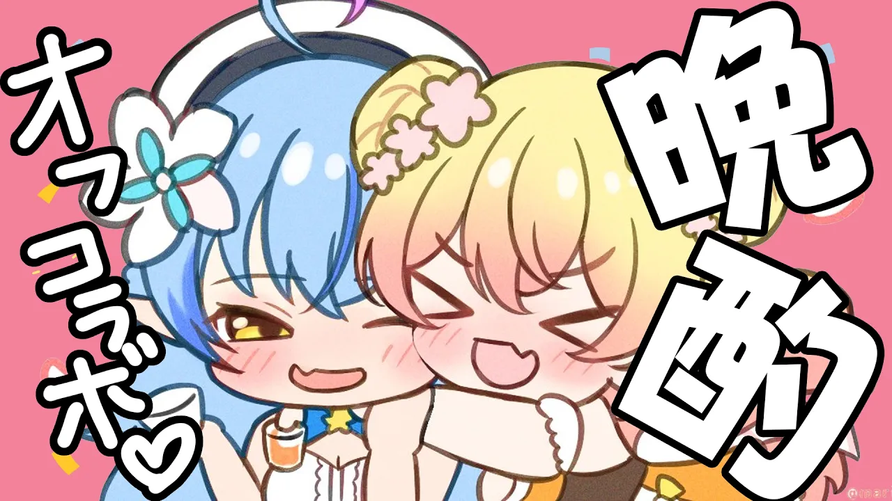 【 晩酌 】ラミィと買い物行ってそのままねねん家で晩酌！【 桃鈴ねね / 雪花ラミィ / hololive 】#まがまがーず